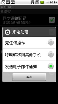 個人服務(wù)應(yīng)用軟件之短信云服務(wù) 靠譜同步 v1.0