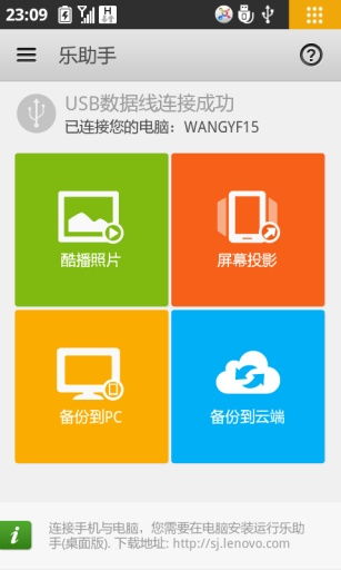 樂助手安卓版下載指南 v3.5.1.0567版本與91手游網(wǎng)體驗