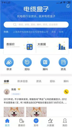 電纜盒子v1.11安卓版下載指南與91手游網(wǎng)應用服務簡介
