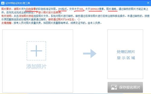 計算機技術(shù)與軟件考試報名全流程詳解及照片審核處理指南